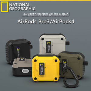 韩国国家地理正版苹果airpods pro3耳机套防摔airpods4代保护壳带自动弹开锁防丢挂扣