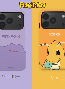 韩国正版宝可梦皮卡丘快龙百变怪iPhone17Promax手机壳卡通可爱防摔适用苹果17Pro保护套双层16情侣外壳橙色