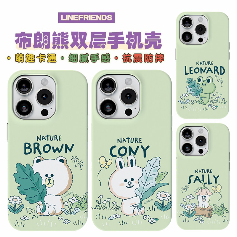 布朗熊苹果15硅胶卡通防摔