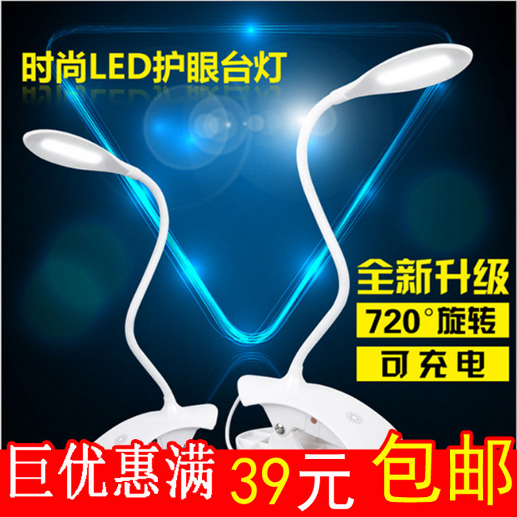 Lampe USB - Ref 376481 Image 1