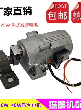 摇摇车2022新款摇摇车电机马达