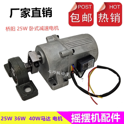 摇摇车2022新款摇摇车电机马达