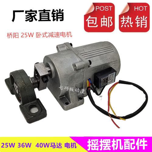 摇摇车2022新款摇摇车电机马达