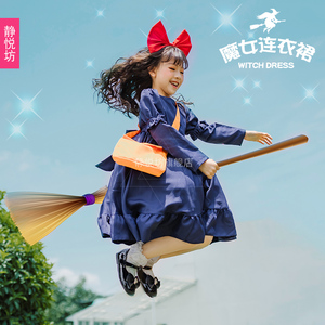 魔女cos服装宅急便连衣裙六一节琪琪演出儿童可拆卸女巫连衣裙