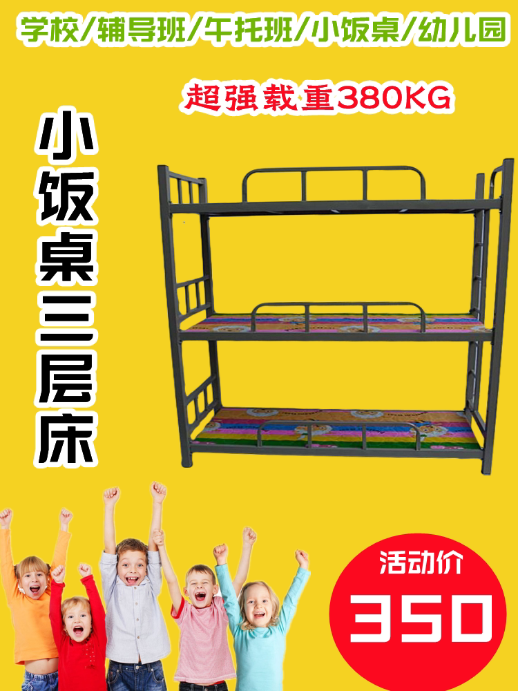 幼儿园托管床儿童床小学生托管班高低床上下铺午睡床三层高低床