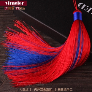 16cm纯手工精致中国结真丝人造丝线流苏新款双色柔顺乐器车挂吊穗