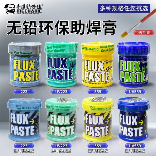 助焊膏维修佬无铅环保助焊膏