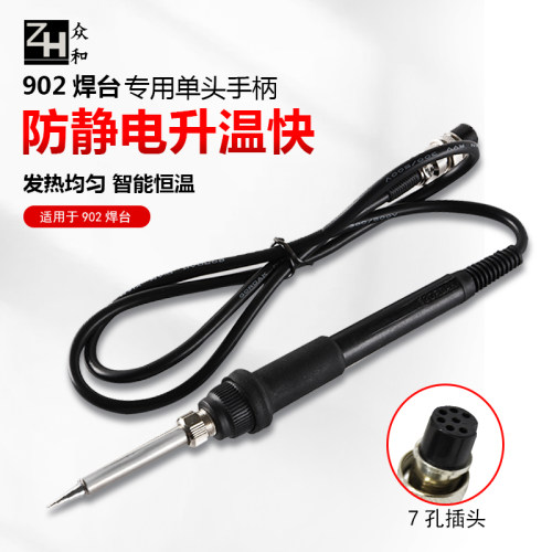 高迪焊台手柄方便好用