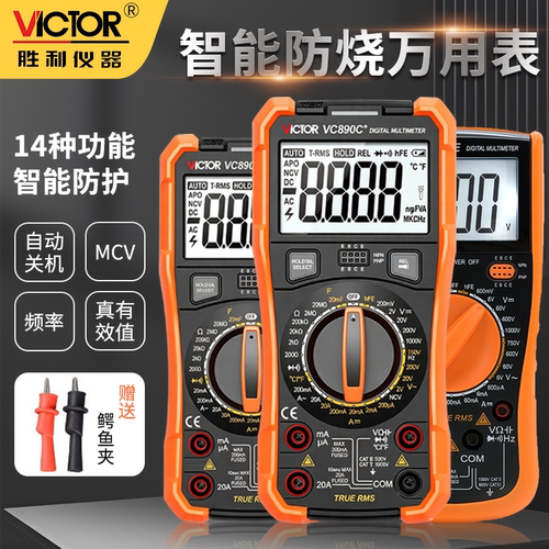 胜利数字万用表VC890D/890C+ 测温背光VC890E防烧 关机新增2000uF - 封面