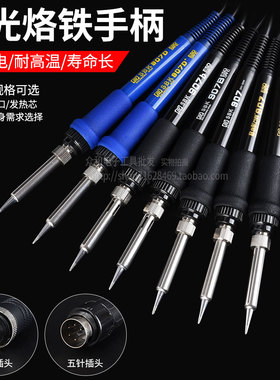 包邮深圳白光SBK焊台手柄SBK907bSBK936B 936D 8586电烙铁936手柄