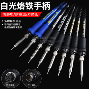 936D 深圳白光SBK焊台手柄SBK907bSBK936B 8586电烙铁936手柄 包邮