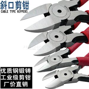 。厂价销优质钢工业级斜口钳斜嘴钳水口钳电子元器件电线剪钳5/6