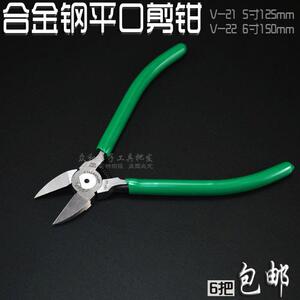 。包邮 铬钒合金钢5寸6寸水口钳斜咀剪钳斜口钳电线塑料边角剪切