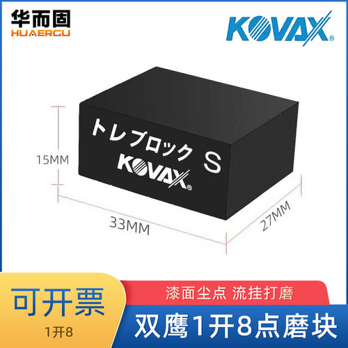 双鹰点磨块麻将块点磨点抛