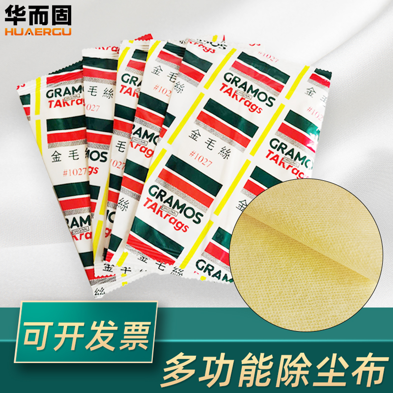 汽车喷漆除尘布抹尘静电擦拭快丽洁无纺布金毛丝工业除尘粘尘1027