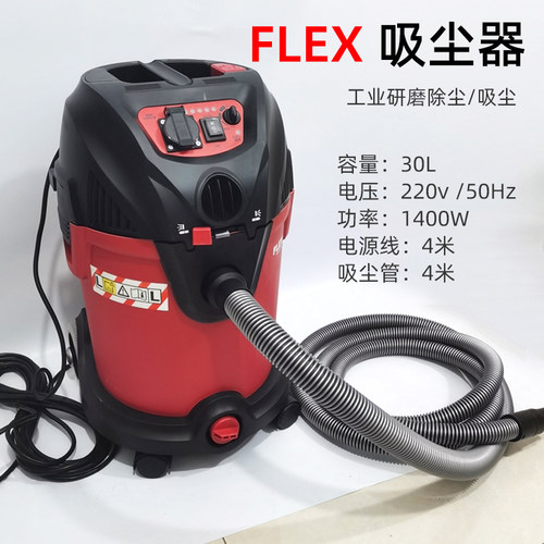 福莱克斯腻子打磨吸尘器集尘桶