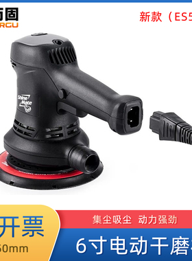 炫美ES526电动砂纸机干磨机汽车腻子打磨钣金喷漆有刷圆形磨灰机