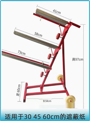 移动多功能汽车喷漆遮蔽纸架子喷涂油漆保护膜支架切割架遮蔽纸架