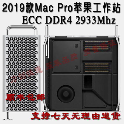MacPro工作站内存条DDR42933mhz