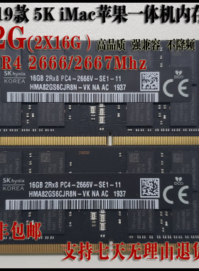 苹果ddr4一体机内存条