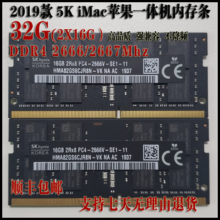16G 2666 2667苹果一体机内存条 DDR4 IMac 64G 2019款 32G