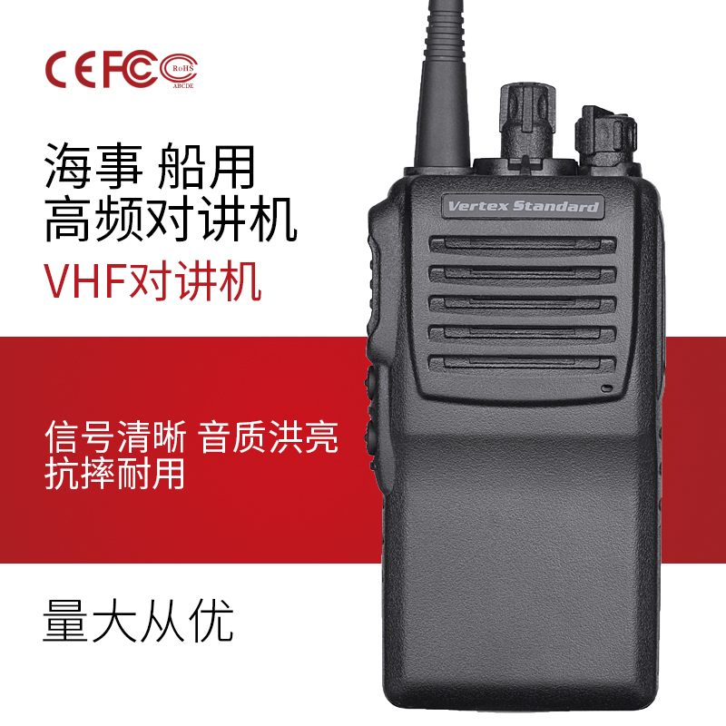 威泰克斯VX228对讲机 原装行货VX-228对讲机抗震耐摔对讲机 户外/登山/野营/旅行用品 无线电/对讲机/通讯设备 原图主图