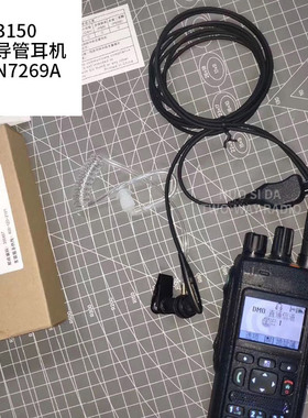 XIR P6600 MTP3100 3150 PNLN7269A对讲机耳机空气导管