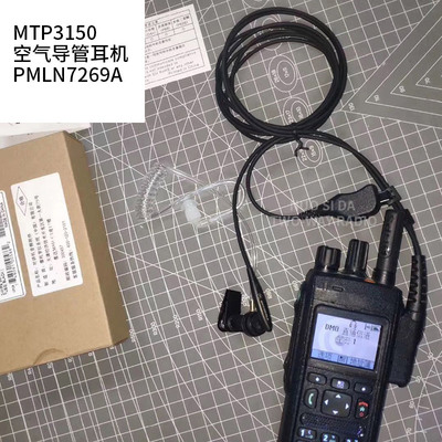 XIR P6600 MTP3100 3150 PNLN7269A对讲机耳机空气导管