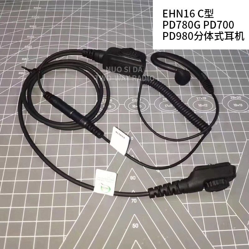 PD780 780G 700 700 PT580 580H对讲机耳机 分体式C型耳挂