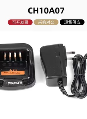 适配海能达TD510 520 530 BD610 PD500560 780PT580H对讲机充电器