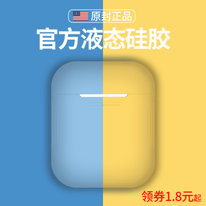 1.8元包邮 RTAKO AirPods1/2保护套 黑/白色可选 送数据线
