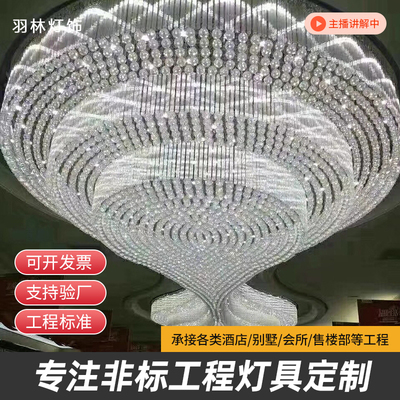 非标工程定制酒店大堂宴会厅吊灯