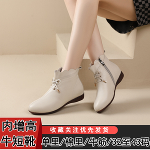 真皮小码3233秋冬女加绒棉短靴坡跟内增高牛皮短筒单靴大码皮靴42