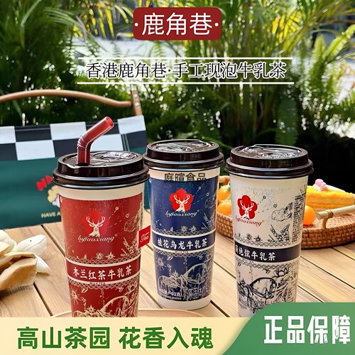 鹿角巷93克牛乳茶大杯装即冲