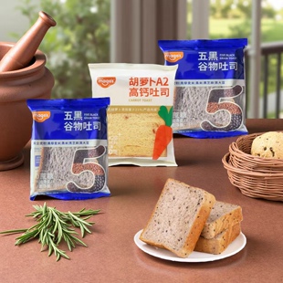 麦吉士正品0蔗糖五黑谷物面包奇亚籽吐司高钙胡萝卜吐司控体重