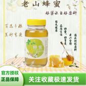 老山蜂蜜1000克百花蜂制品上市公司老字号健康养生食品滋补营养