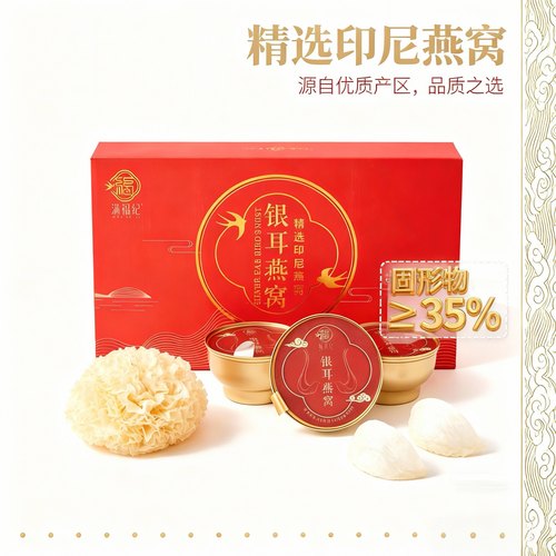 满福纪碗装252克*6瓶银耳燕窝礼盒开盖即食免煮免炖早餐代餐速食