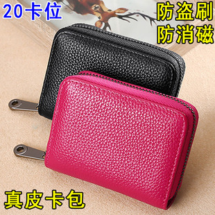 大容量真皮卡包20位多卡位男士女款证件拉链收纳包学生防消磁盗刷