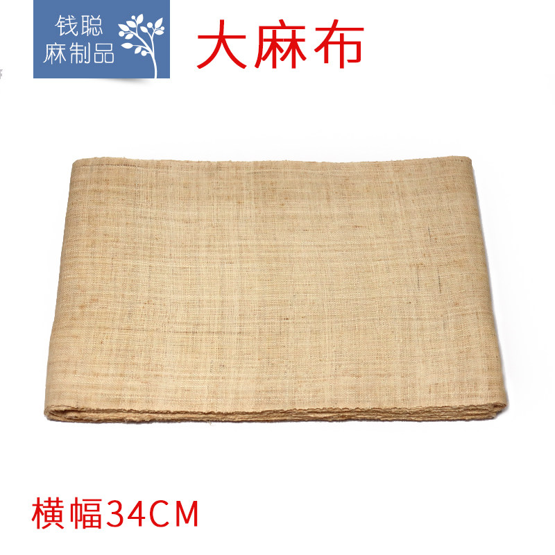 大麻布 硬网夏布 麻布适合箱包鞋帽服装辅料手工DIY贴饰装饰设计