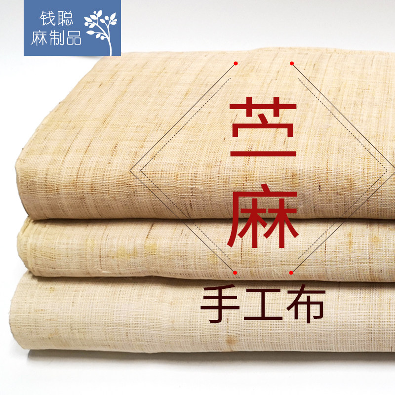 苎麻布 夏布 做手工麻布 箱包鞋帽服装辅料手工DIY贴饰装饰设计