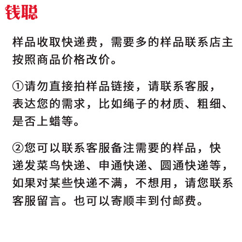 钱聪麻制品各种辅料运费差价