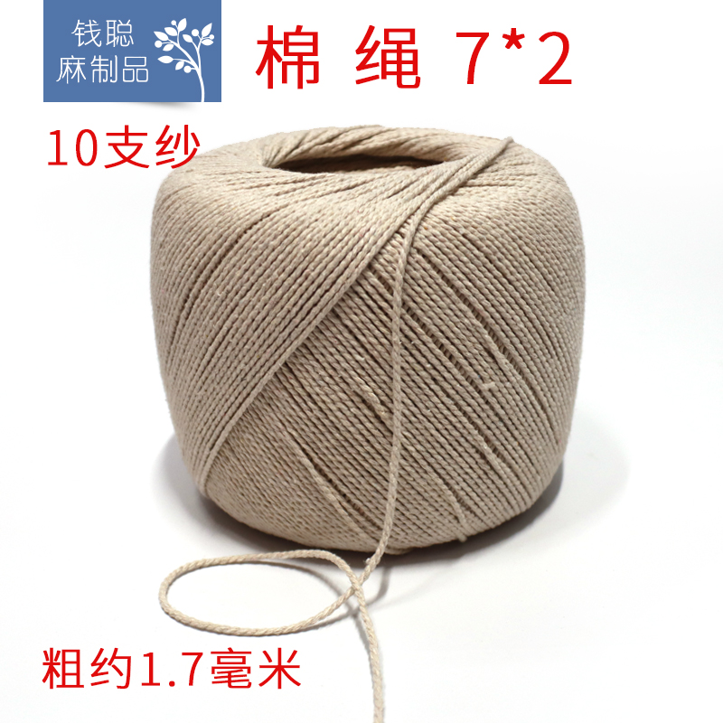 棉绳 棉线2*7 扭绳2股 包粽子 吊牌线 茶叶中药香包捆扎手工辅料