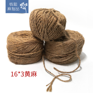 黄麻线 16*3黄麻小卷大桶手工DIY 吊牌线 设计捆扎园艺装饰包装
