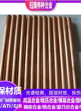 CuAg0.1铜合金 CuAg0.1P铜合金 CuFe2P铜合金 可零切 规格齐全