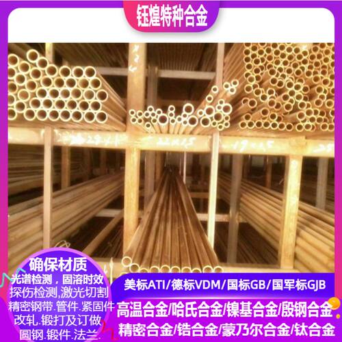 40-3-1锰黄铜 黄铜管 黄铜管厚 精密黄铜管 黄铜管/黄铜毛细管/管