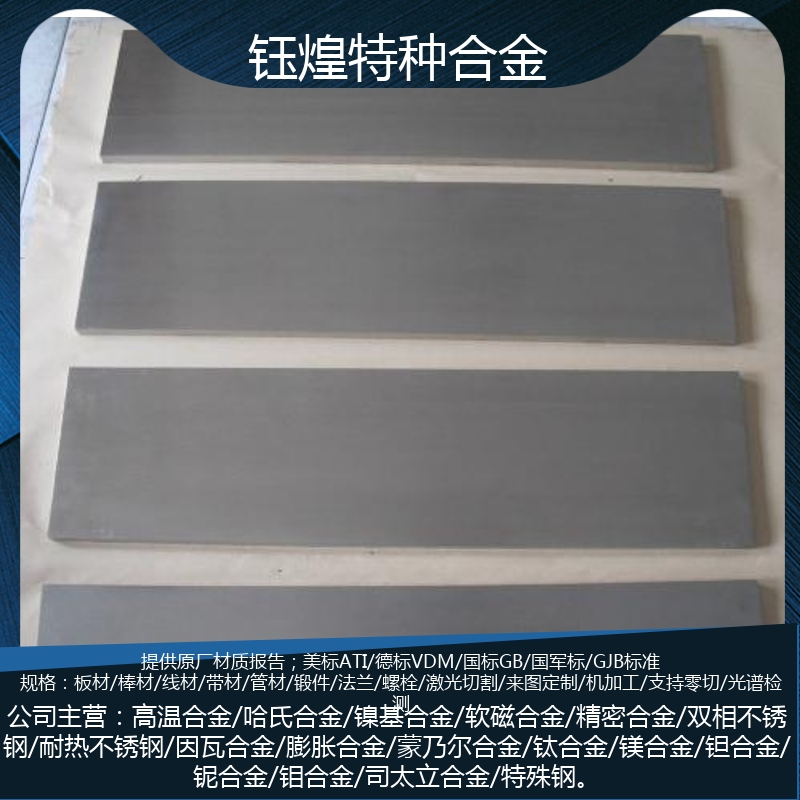 进口/GJB/美标/德标00Cr17不锈钢棒 00Cr17Ni14Mo2不锈钢棒可光谱