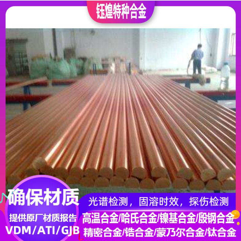 CZ124铜合金 CZ125铜合金 CZ126铜合金 可零切 规格齐全