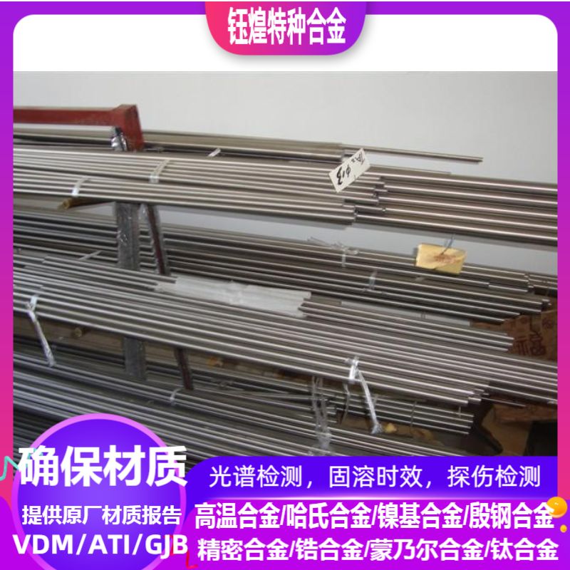 TB7 Ti-32Mo TC1 Ti-2Al-1.5Mn  TC2  Ti-4Al-1.5Mn钛合金棒 板材