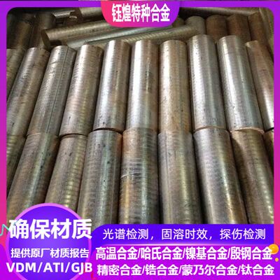 C74000铜合金 C74500铜合金 C75200铜合金 可零切 规格齐全