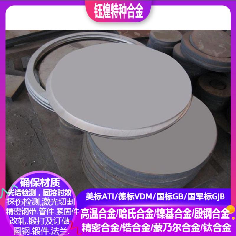 1cr13  2cr13  3cr13 4cr13  420 430不锈钢中厚板 圆钢 型材可以切割零卖 等离子、水切割、锯床均可